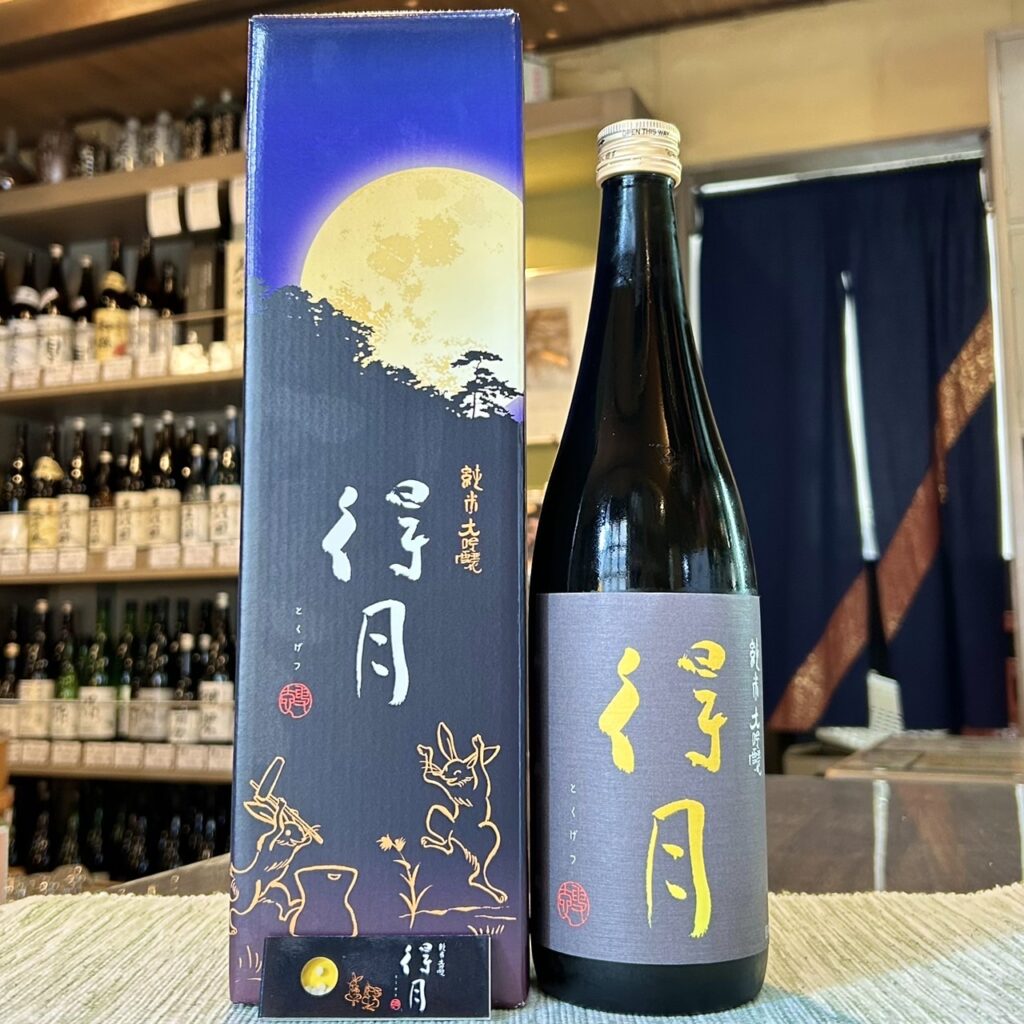 新潟 得月（とくげつ）純米大吟醸