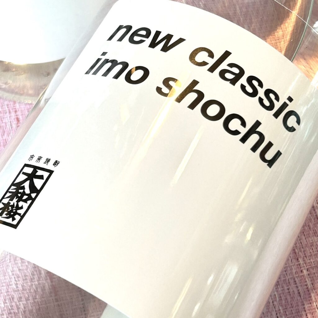 鹿児島 芋焼酎 大和桜（やまとざくら）new classic imo shochu