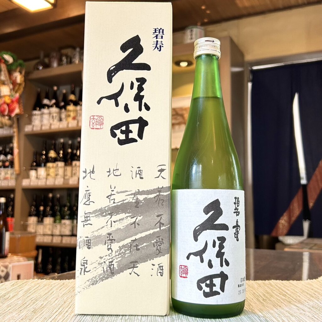 新潟 久保田（くぼた）碧寿 純米大吟醸