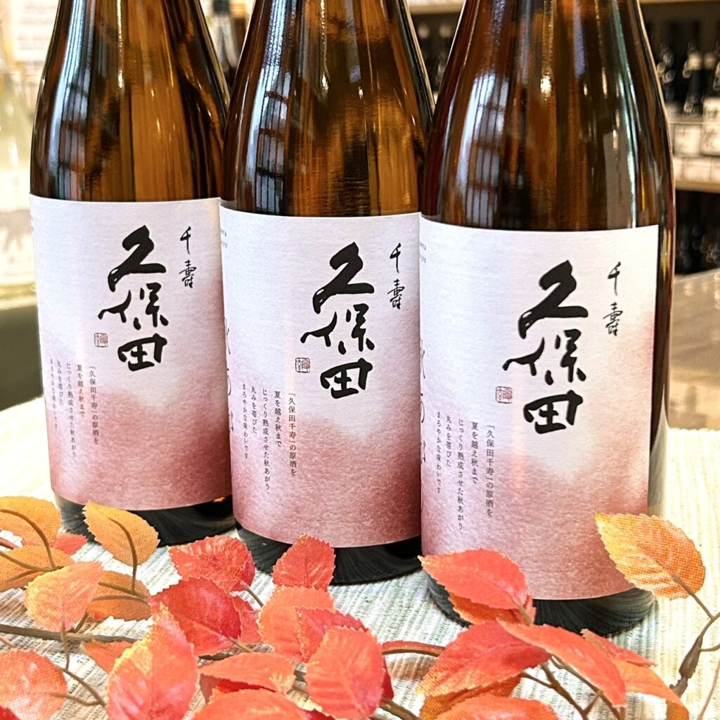 新潟 久保田(くぼた)千寿 秋あがり 吟醸原酒