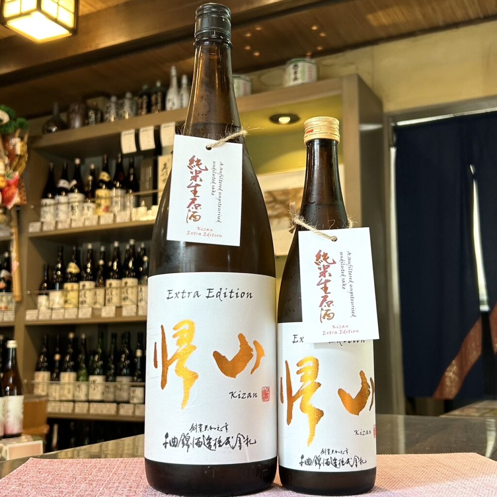 長野 帰山（きざん）Extra Edition 三年熟成無濾過純米生原酒
