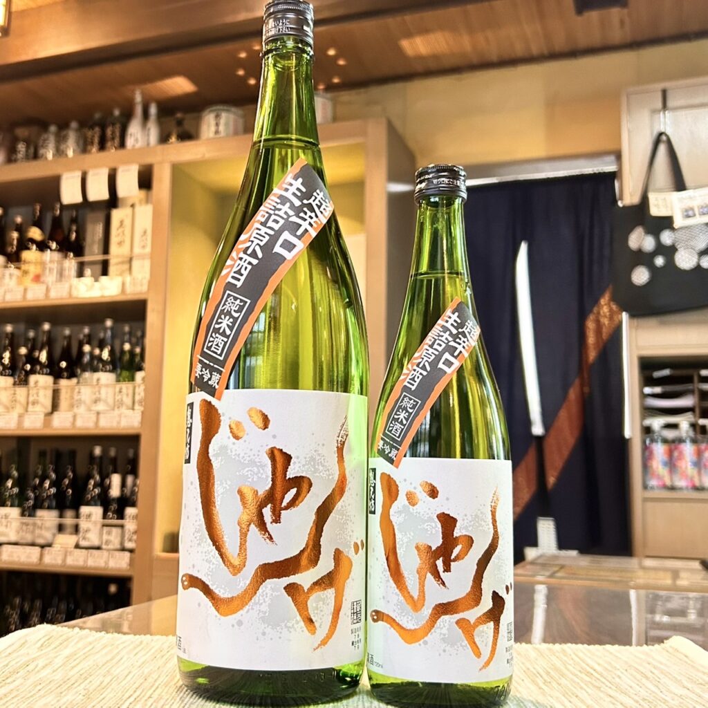 新潟 想天坊(そうてんぼう)じゃんげ 超辛口 純米生詰原酒