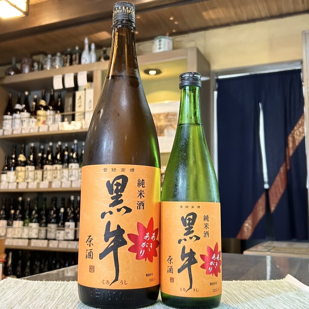 和歌山 黒牛(くろうし)純米酒 あきあがり