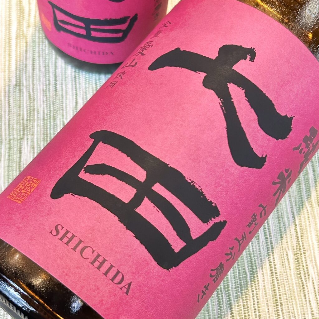 佐賀 七田（しちだ）純米 七割五分磨き 愛山 ひやおろし
