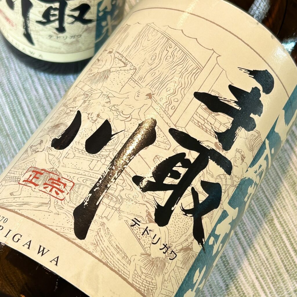 石川 手取川(てどりがわ)山廃純米 ひやおろし 無濾過生詰