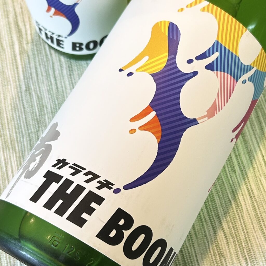 高知 南(みなみ)カラクチTHE BOON! 純米無濾過原酒
