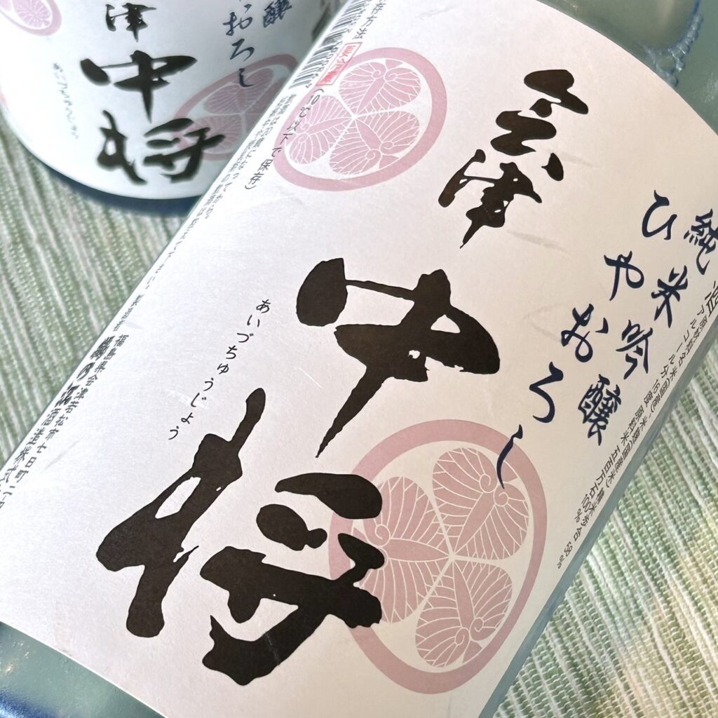 福島 会津中将（あいづちゅうじょう）純米吟醸 ひやおろし