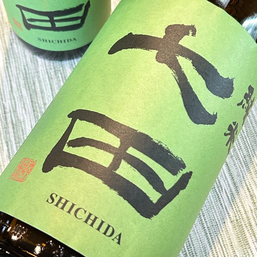 佐賀 七田（しちだ）純米