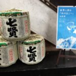 【山梨県】 七賢：山梨銘醸さん