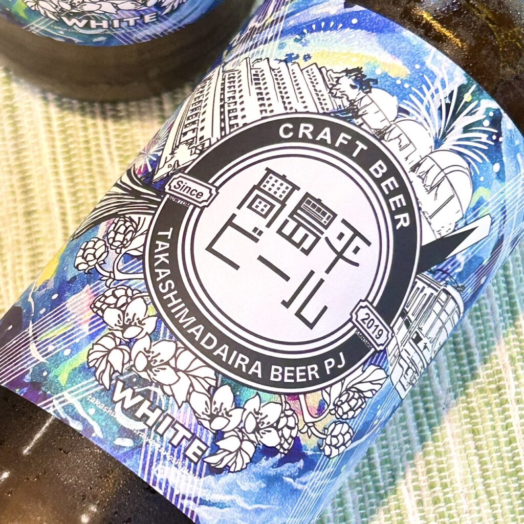 高島平ビール ホワイト