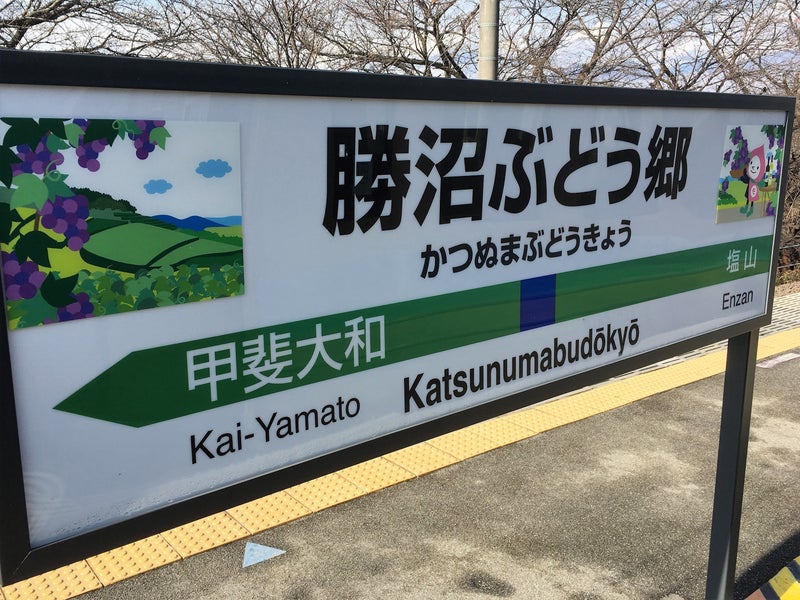 【山梨県】 シャトー・メルシャン ワイナリー見学