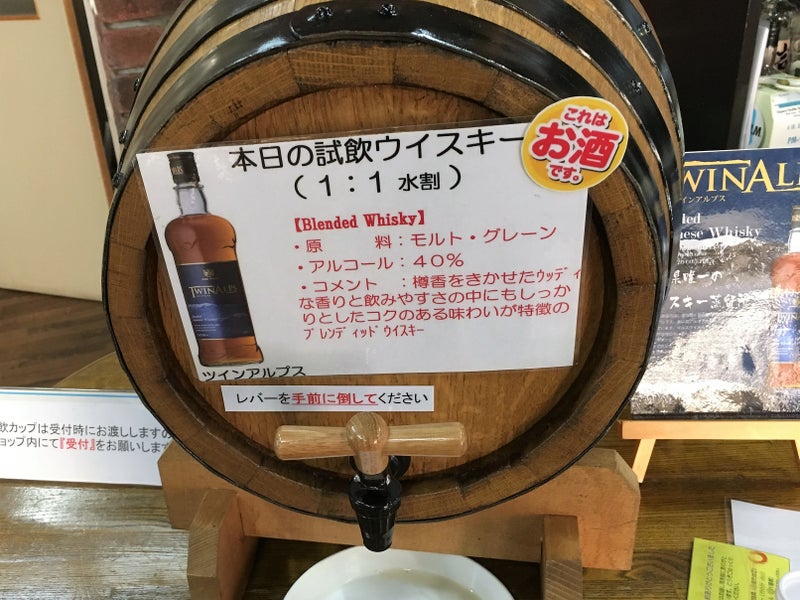 【長野県】 マルスウイスキー:信州マルス蒸留所