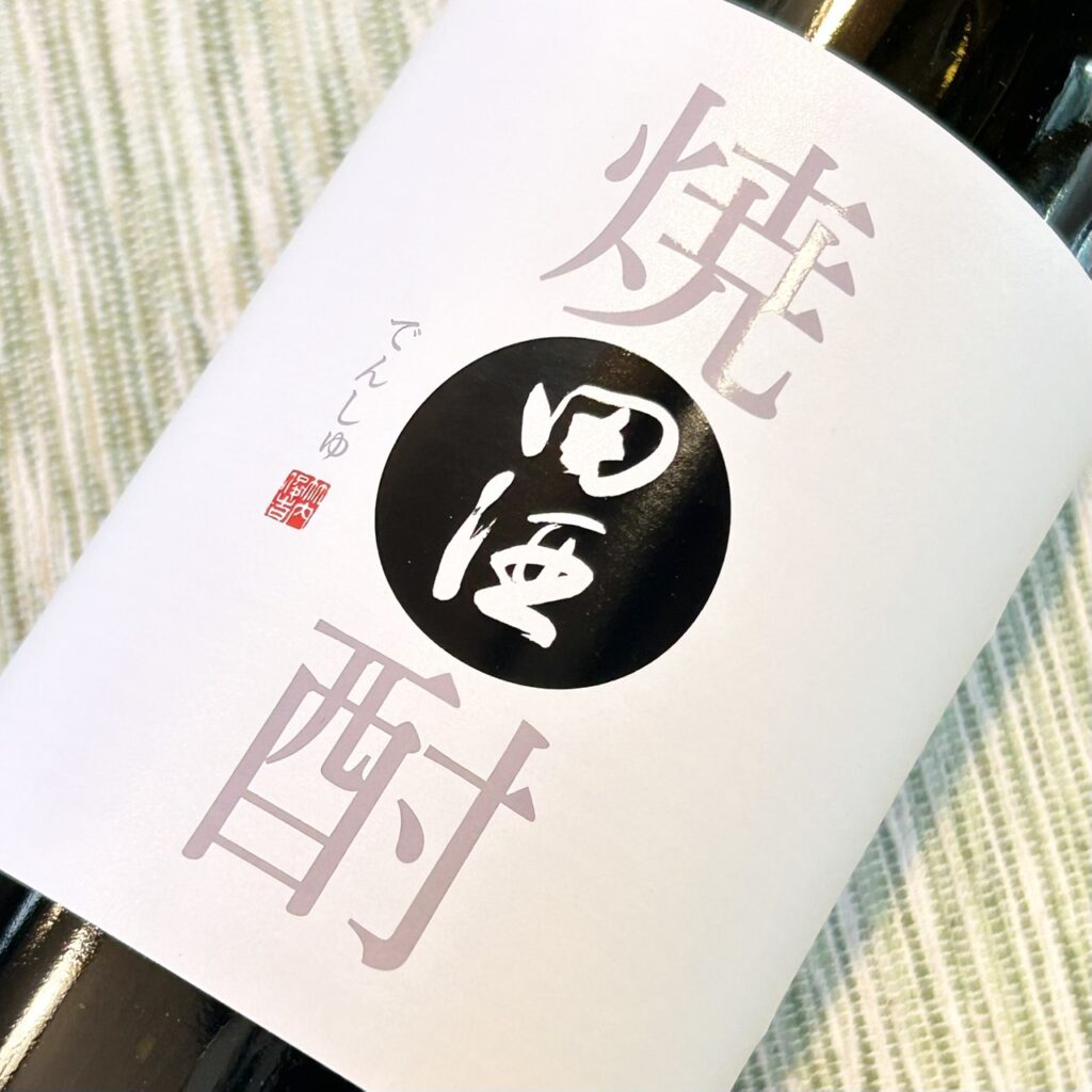 青森 粕取焼酎 田酒(でんしゅ)本格焼酎