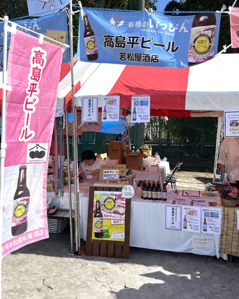 板橋区民まつり