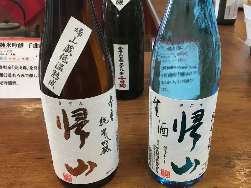 【長野県】 帰山：千曲錦酒造さん