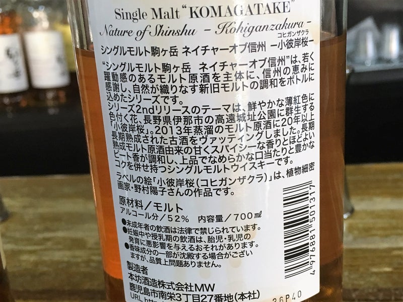 【長野県】 マルスウイスキー:信州マルス蒸留所