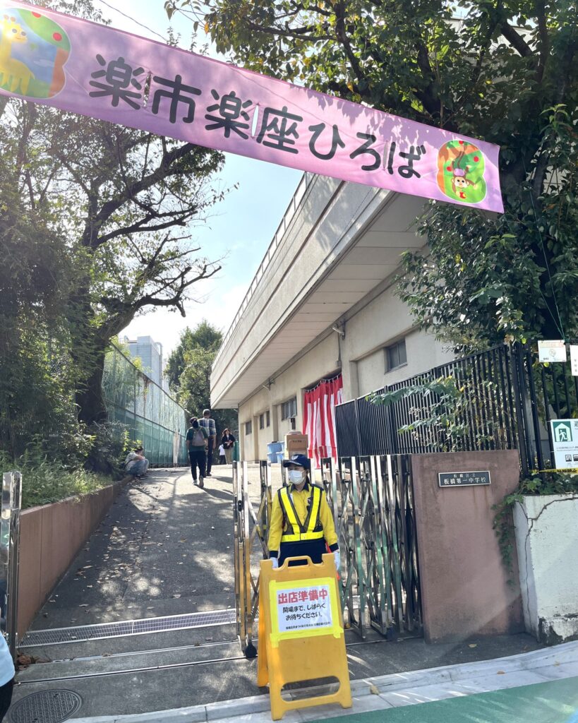 板橋区民まつり