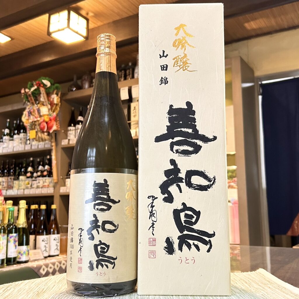 青森 善知鳥(うとう)大吟醸 山田錦