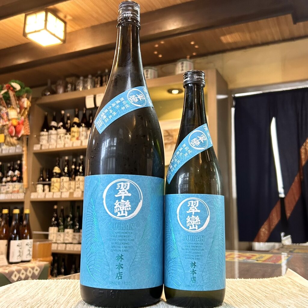 岐阜 林本店(はやしほんてん)翠巒 純米吟醸 無濾過生原酒