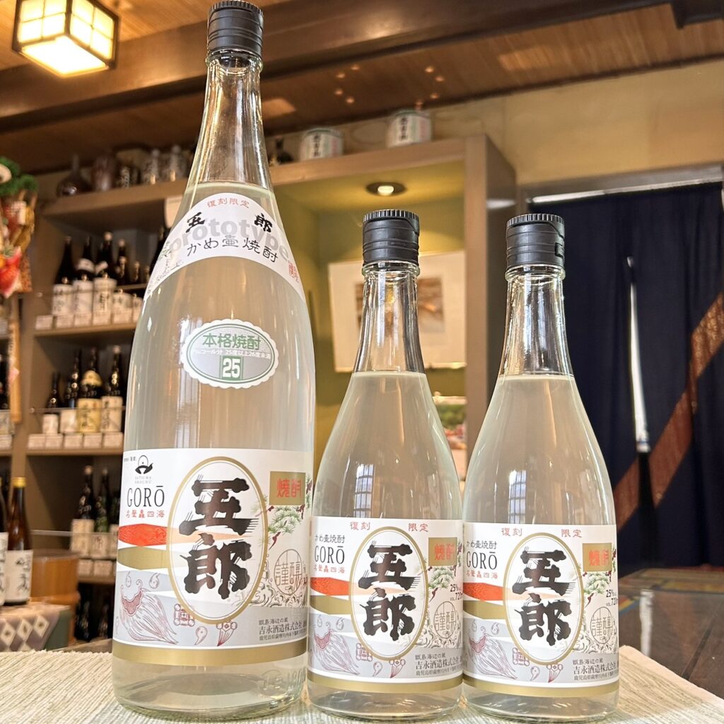 鹿児島 芋焼酎 五郎（ごろう）新焼酎