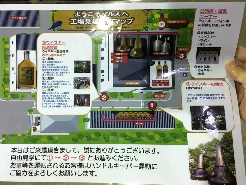 【長野県】 マルスウイスキー:信州マルス蒸留所