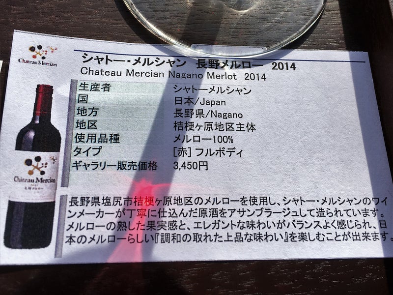 【山梨県】 シャトー・メルシャン ワイナリー見学