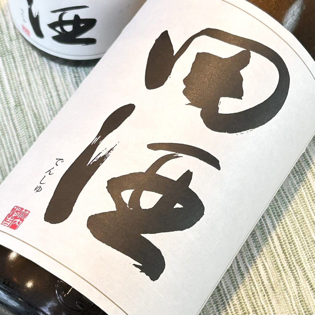 青森 田酒(でんしゅ)特別純米酒