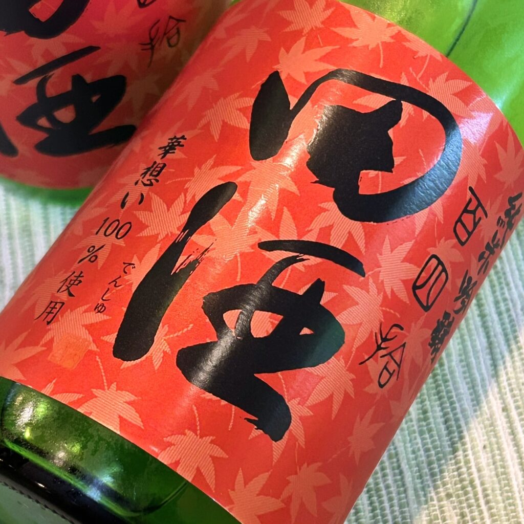 青森 田酒(でんしゅ)純米吟醸 百四拾 紅葉