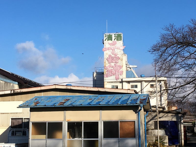 【長野県】 帰山：千曲錦酒造さん