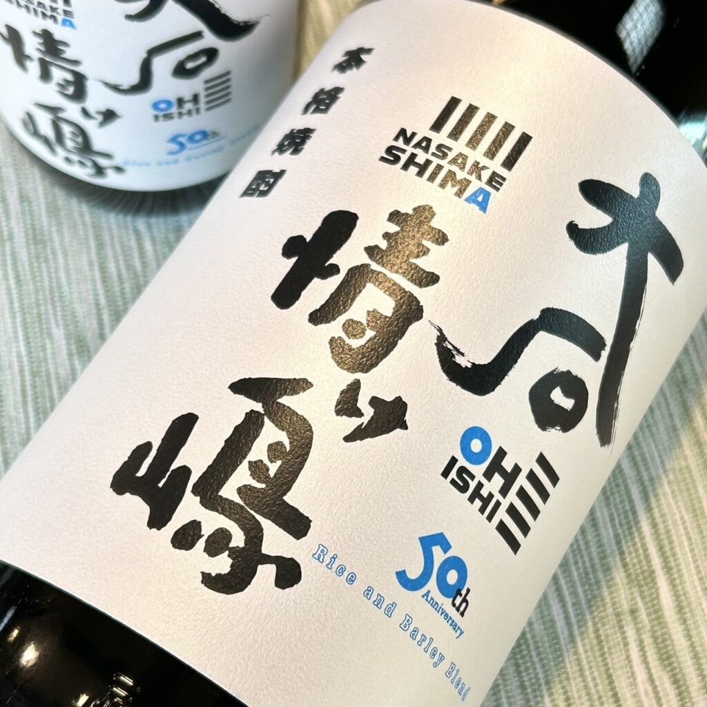 熊本 米焼酎、麦焼酎のブレンド 大石(おおいし)情け嶋