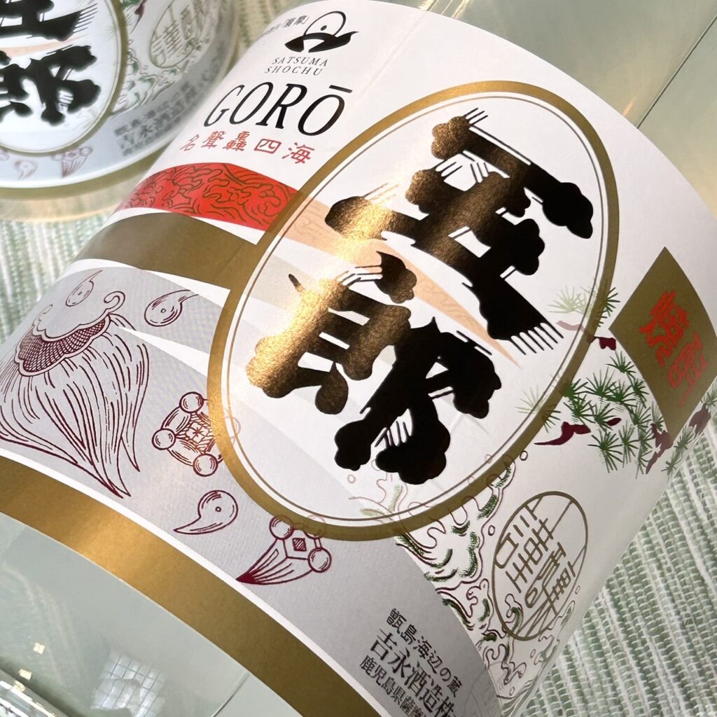 鹿児島 芋焼酎 五郎（ごろう）新焼酎