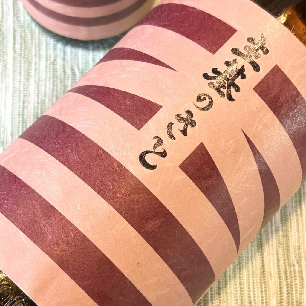 香川 主基のさと(すきのさと)特別純米 生詰原酒