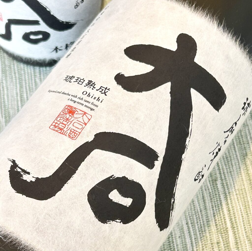 熊本 米焼酎 大石(おおいし)特別限定酒 箱入
