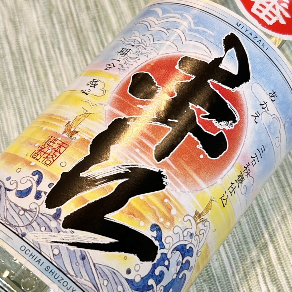 宮崎 芋焼酎 赤江（あかえ）赤江の８番