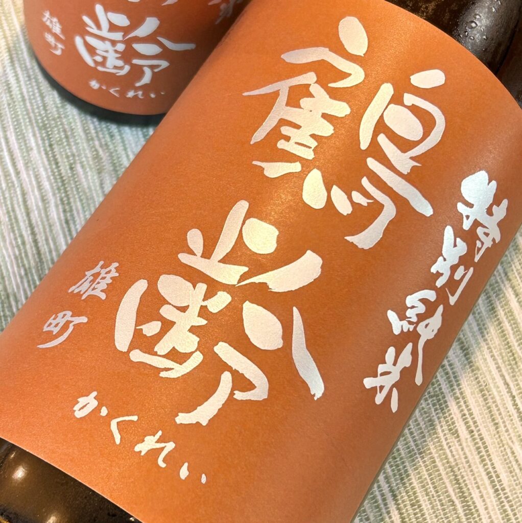 新潟 鶴齢(かくれい)特別純米 雄町