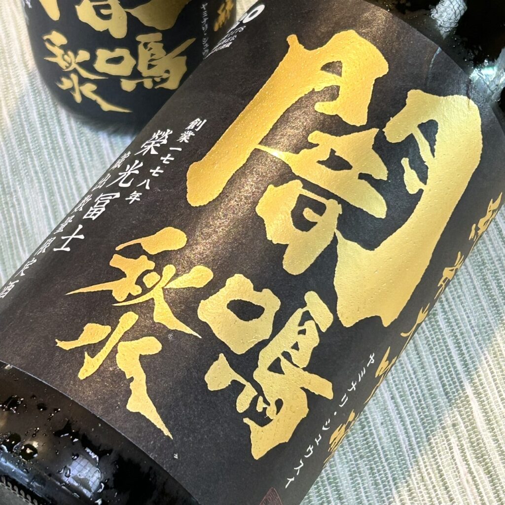 山形 栄光冨士(えいこうふじ)闇鳴秋水 純米大吟醸 無濾過生原酒