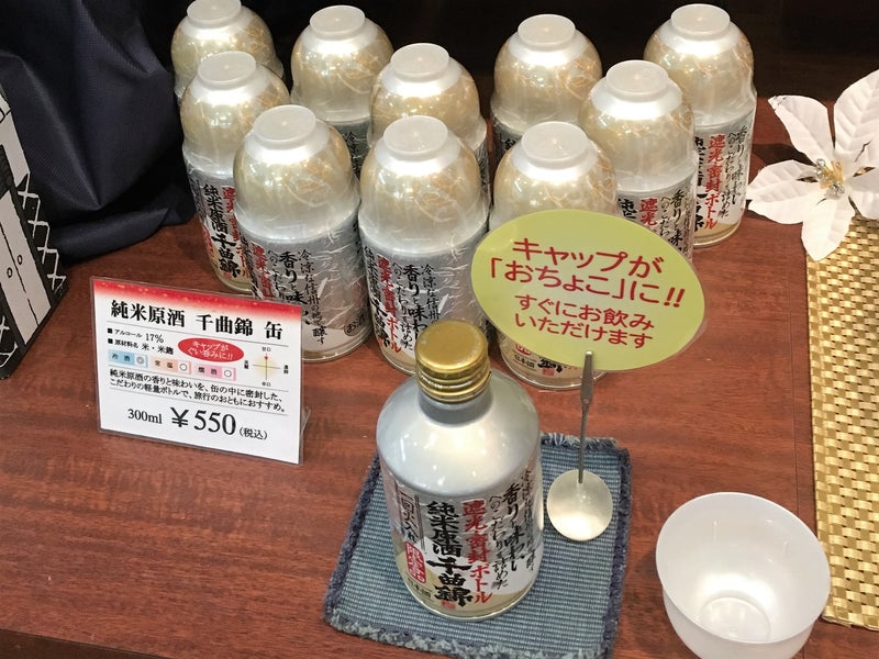 【長野県】 帰山：千曲錦酒造さん