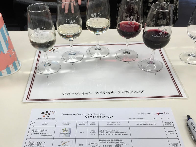 【山梨県】 シャトー・メルシャン ワイナリー見学