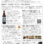 若松屋通信_vol9_1