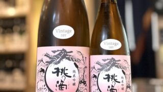 酒屋の仲間で造った酒！「桃の滴 Vintage 5BY」のご紹介！ | 若松屋酒店