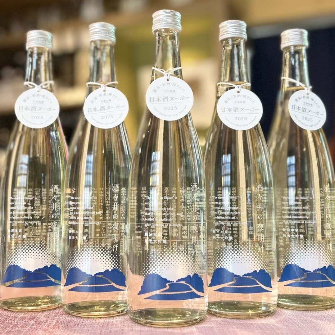 フレッシュな日本酒ヌーボー「酒々井の夜明け」到着です!