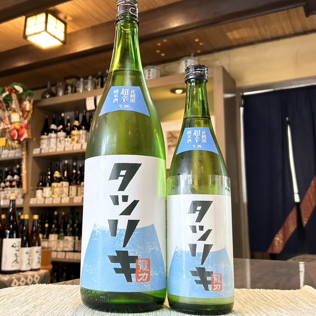 兵庫 龍力(たつりき)正統派 超辛純米酒 生酒