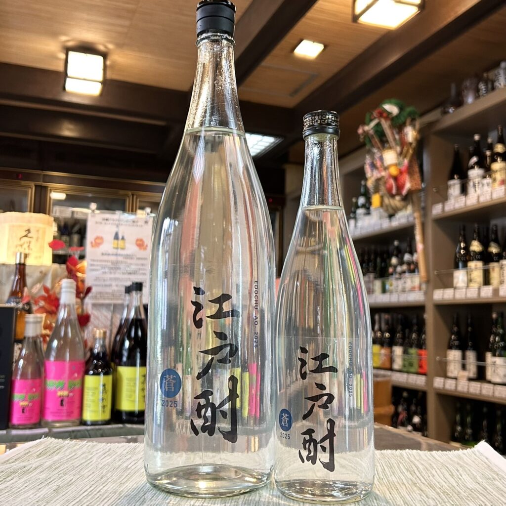 東京 芋焼酎 江戸酎（えどちゅう）蒼