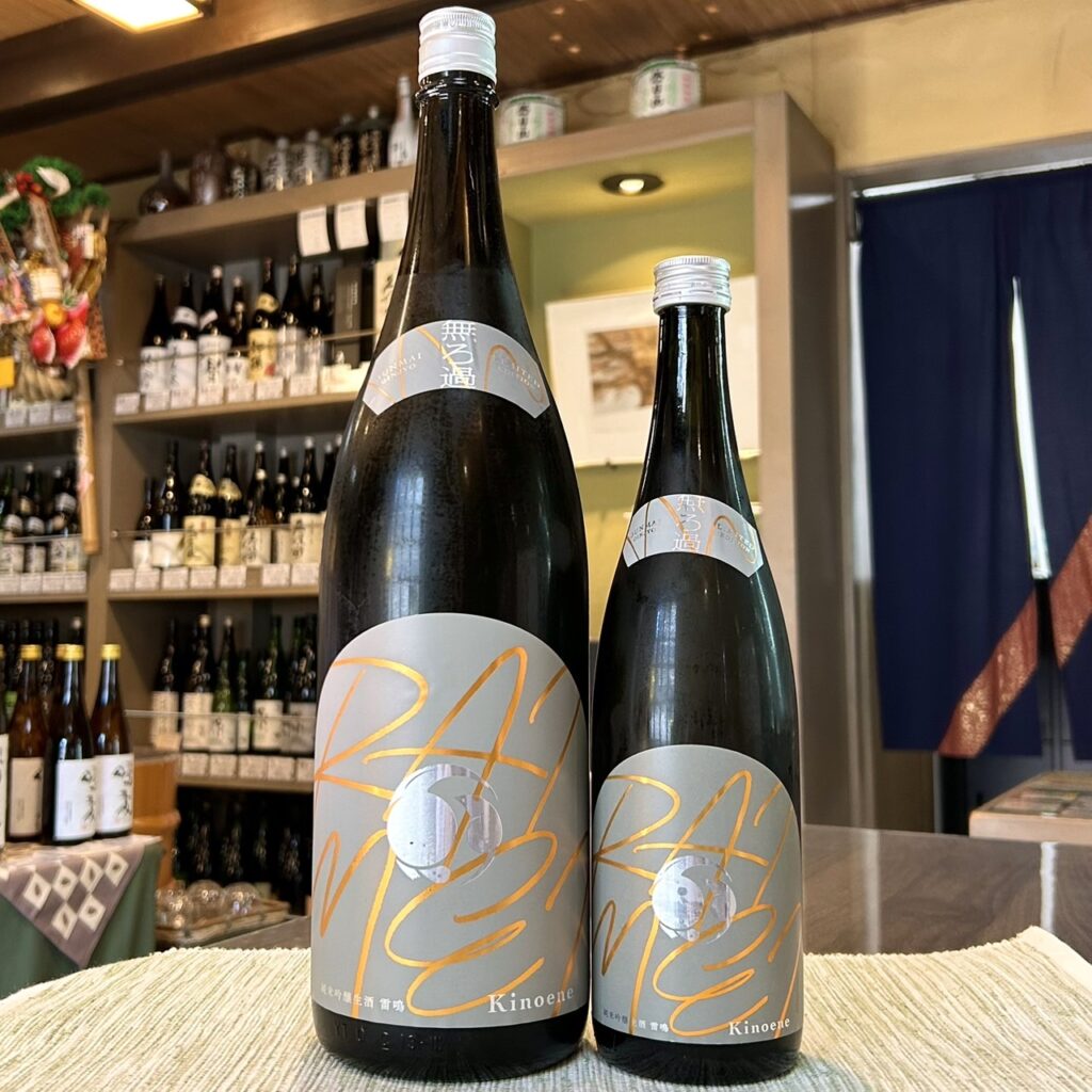 千葉 甲子（きのえね）純米吟醸 RAIMEI 雷鳴