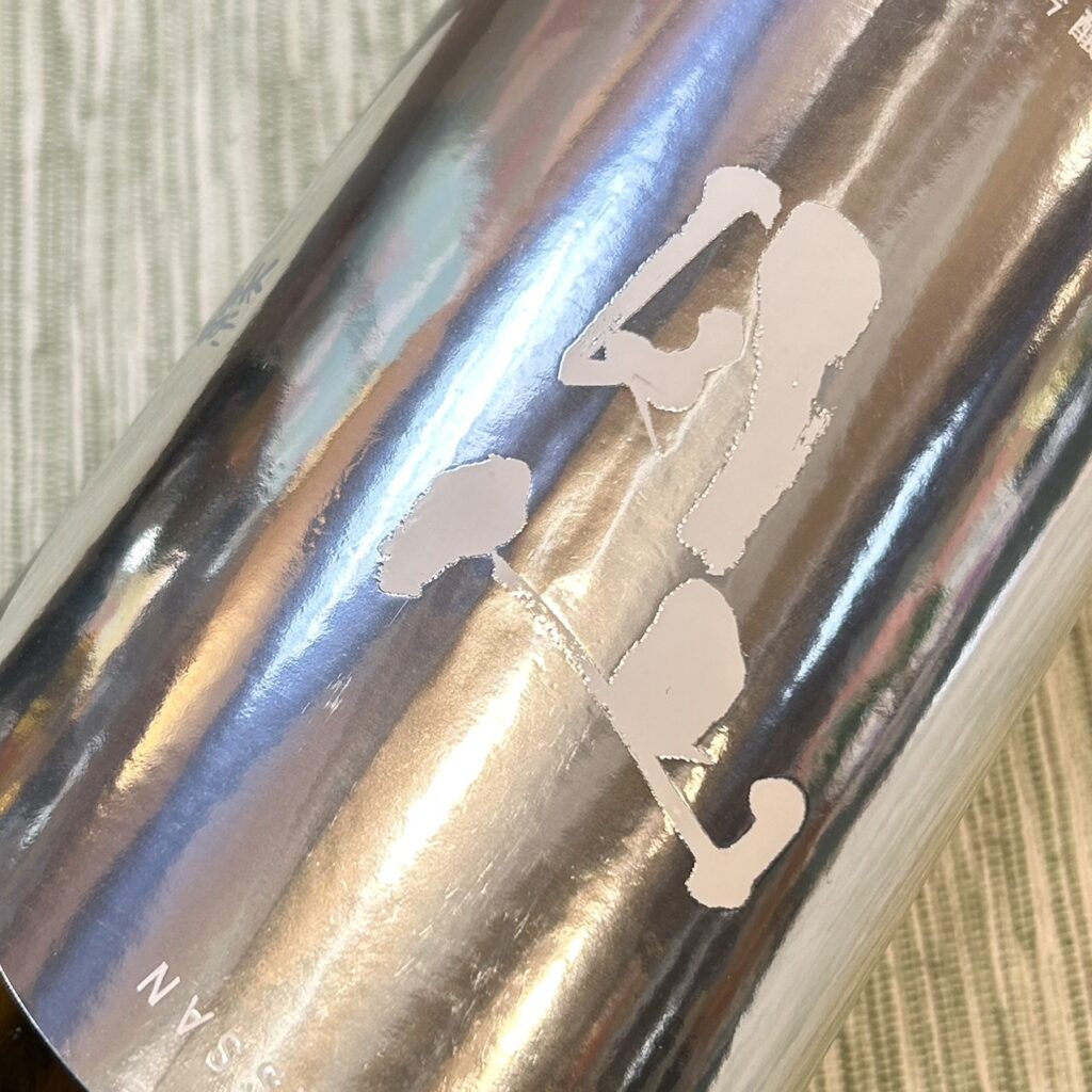 島根 裏月山縁(うらがっさん えにし)純米吟醸 しぼりたて 無濾過生原酒