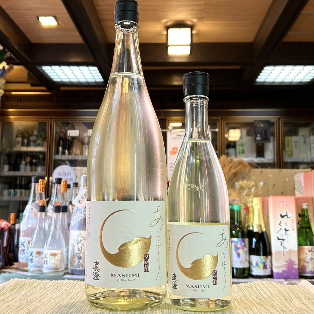 長野 真澄（ますみ）純米吟醸 あらばしり 生原酒