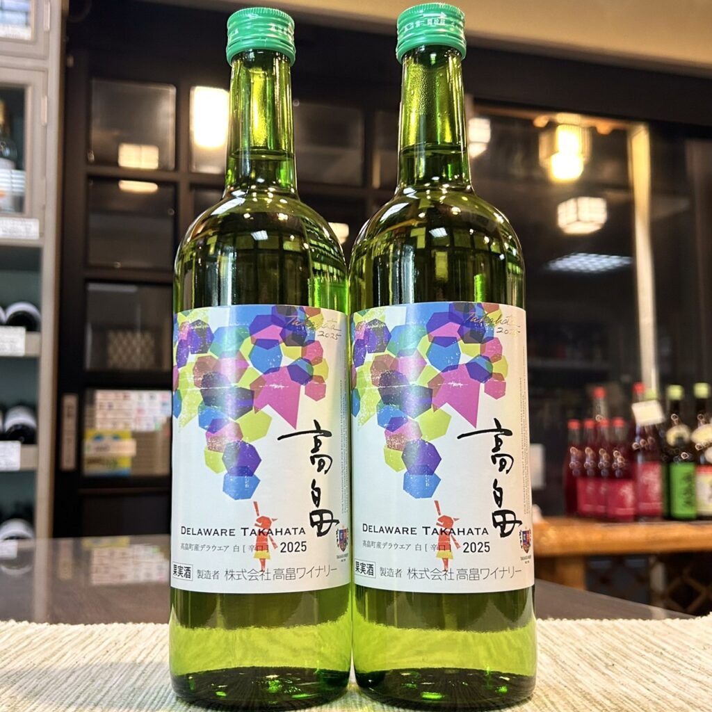 山形 高畠(たかはた)新酒 デラウェア 白 辛口2025
