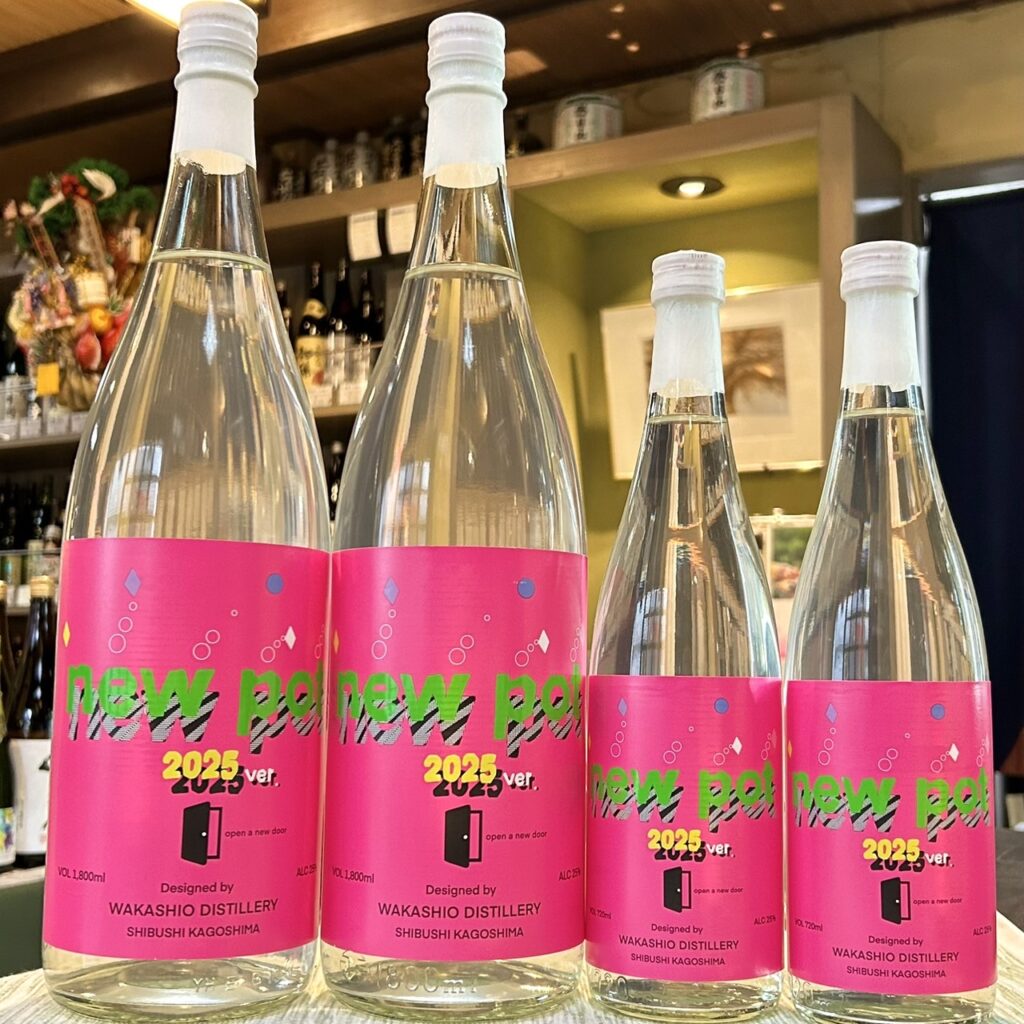 鹿児島 芋焼酎 new pot 2025 -open a new door-