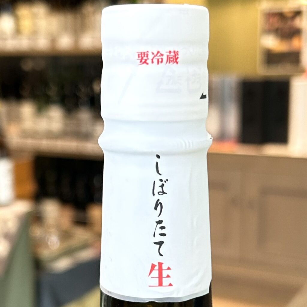 山口 獺祭(だっさい)純米大吟醸 磨き三割九分 寒造早槽