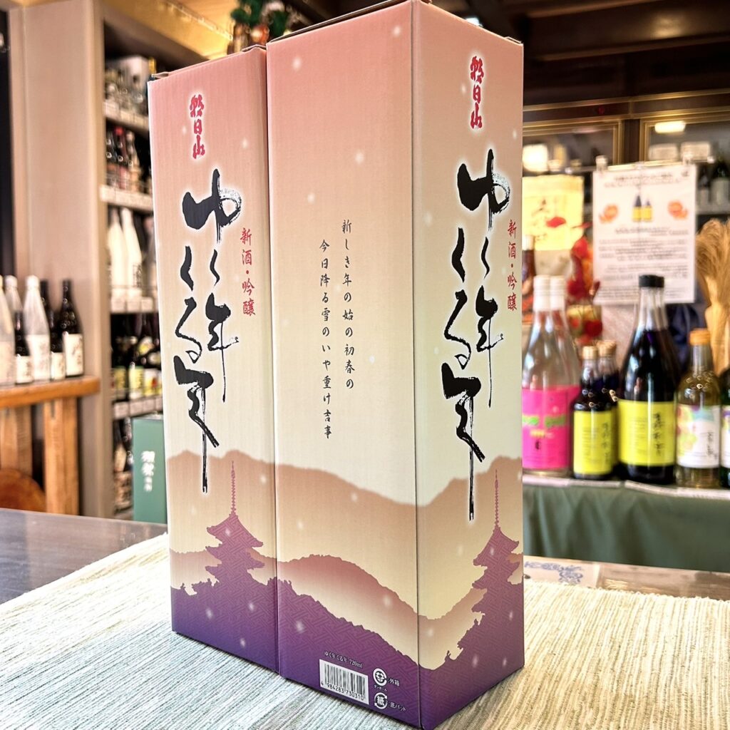 新潟 ゆく年くる年 新酒 吟醸